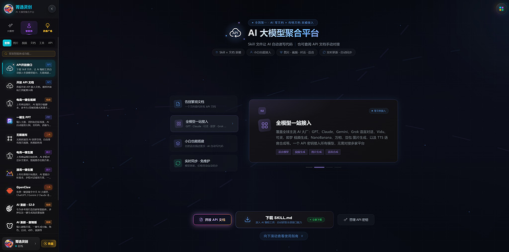 AIGC一站式制作工作流